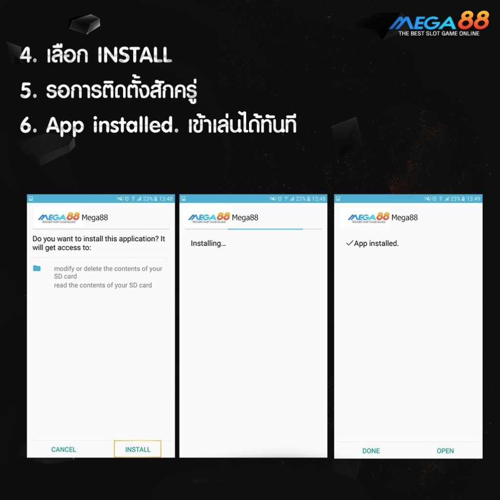 Download ดาวน์โหลด Mega888 1