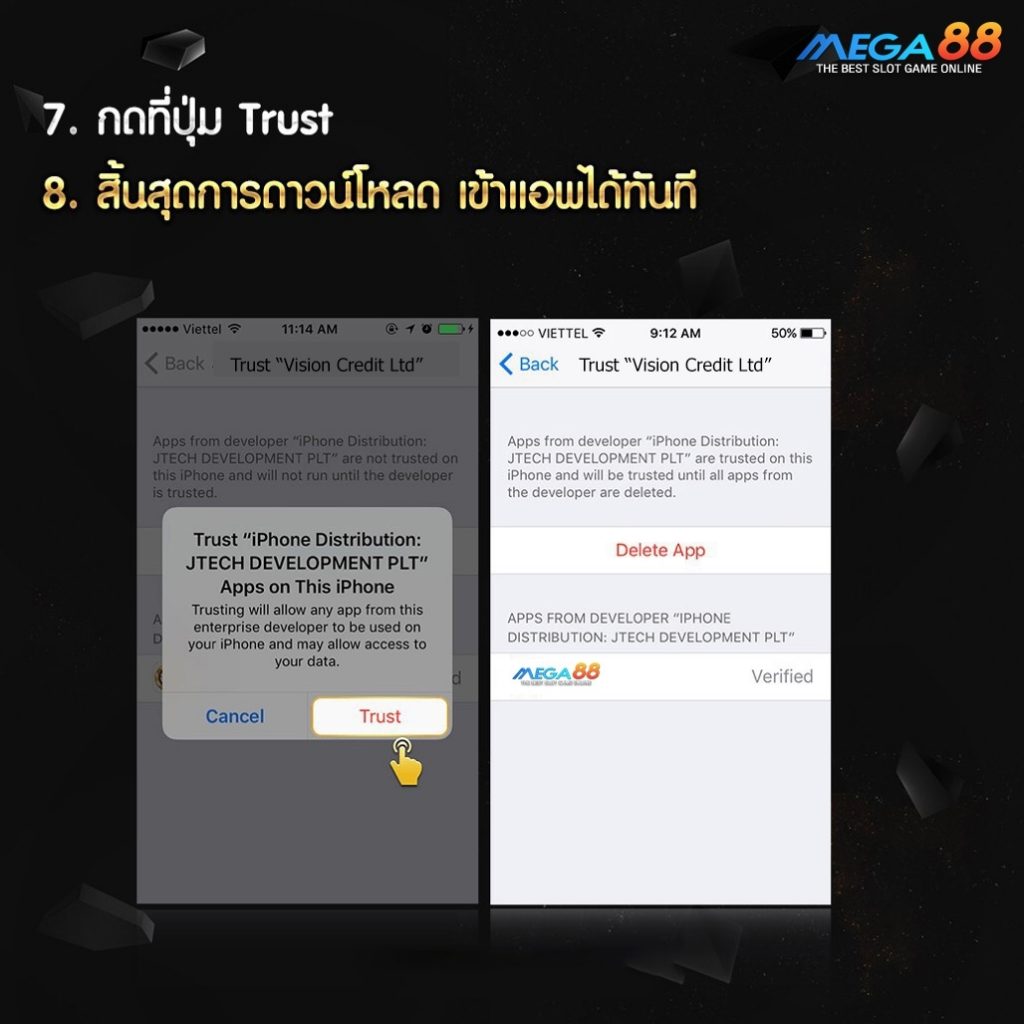 Download ดาวน์โหลด Mega888 2