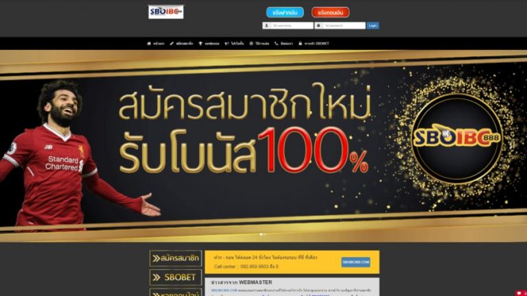 SBOIBC888 : ที่สุดของเว็บแทงบอลและคาสิโนออนไลน์ SBOBET สมัครสมาชิกฟรี