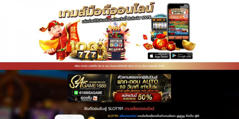 SLOT191 : สมัครสล็อต เกมส์ออนไลน์ SLOTXO สมัครสมาชิกฟรี