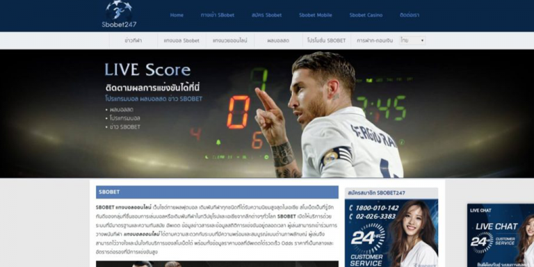 SBOBET247 สมัครแทงบอล คาสิโนออนไลน์ จ่ายจริง SBOBET สมัครสมาชิกฟรี