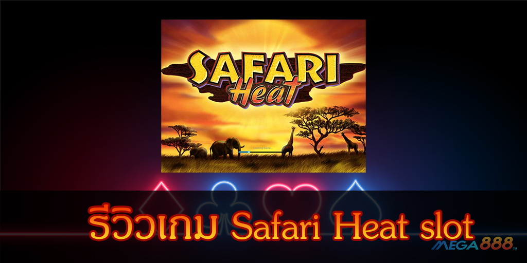 Safari Heat-mega888tm