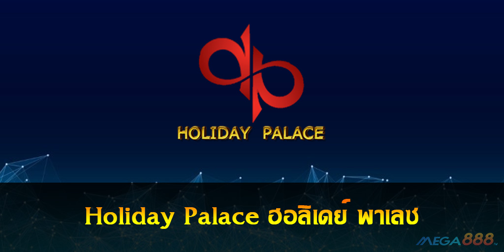 Holiday Palace