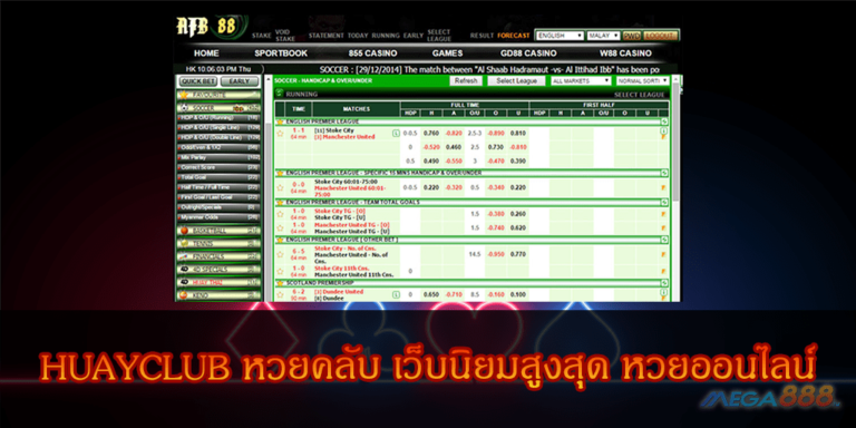 AFB88 เว็บเดิมพันกีฬา บอล ออนไลน์ | เอเอฟบี 88 ทางเข้า