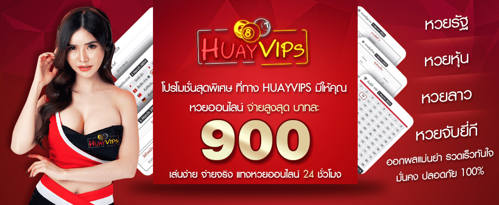 Huayvips