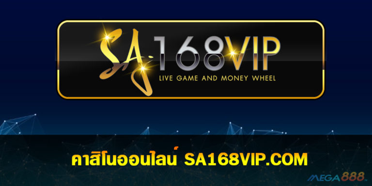 SA168VIP  คาสิโนออนไลน์