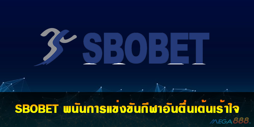 SBOBET