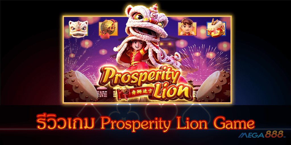 mega888-Prosperity Lion