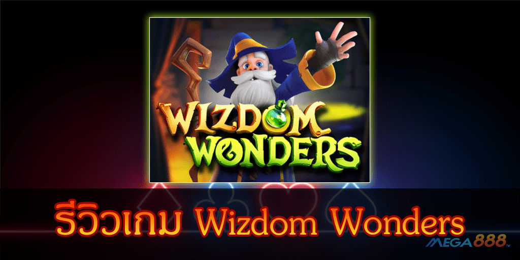 mega888-Wizdom Wonders