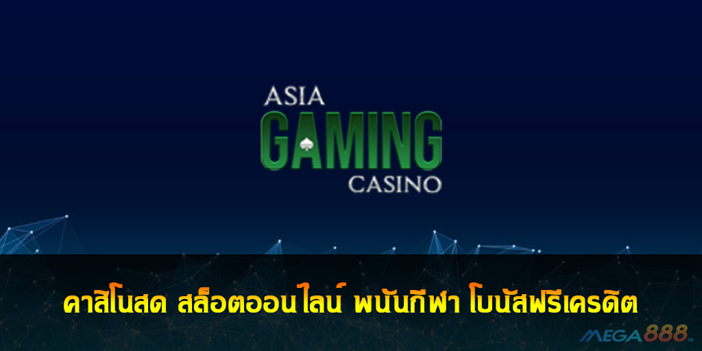 Asia Gaming Casino