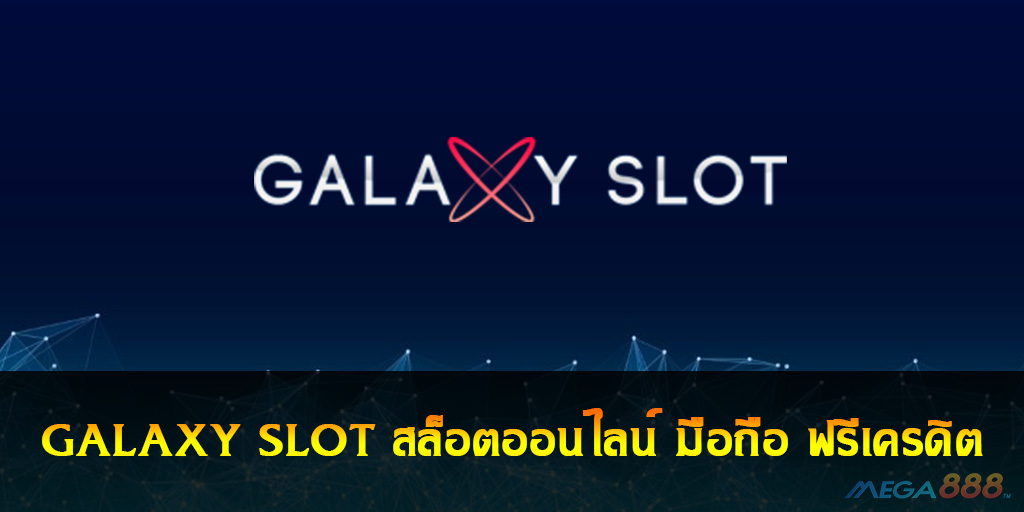 GALAXY SLOT
