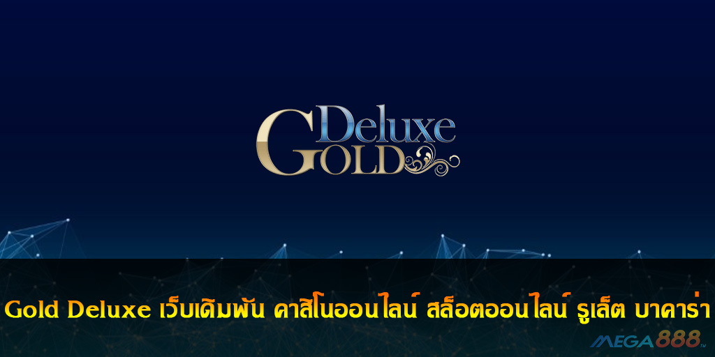 Gold Deluxe