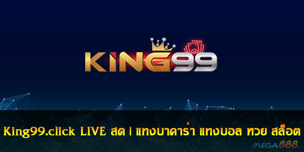 King99