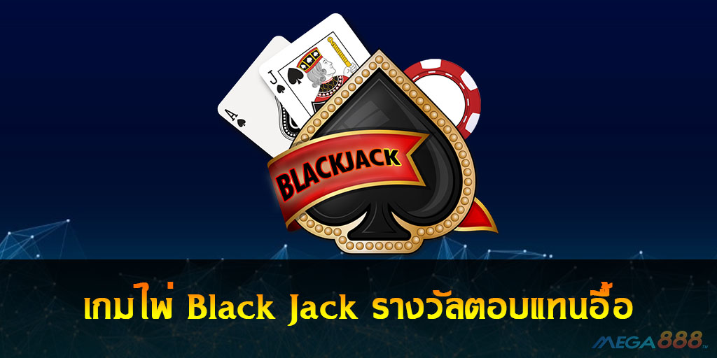 Black Jack