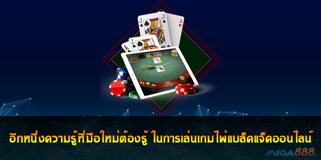 Blackjack