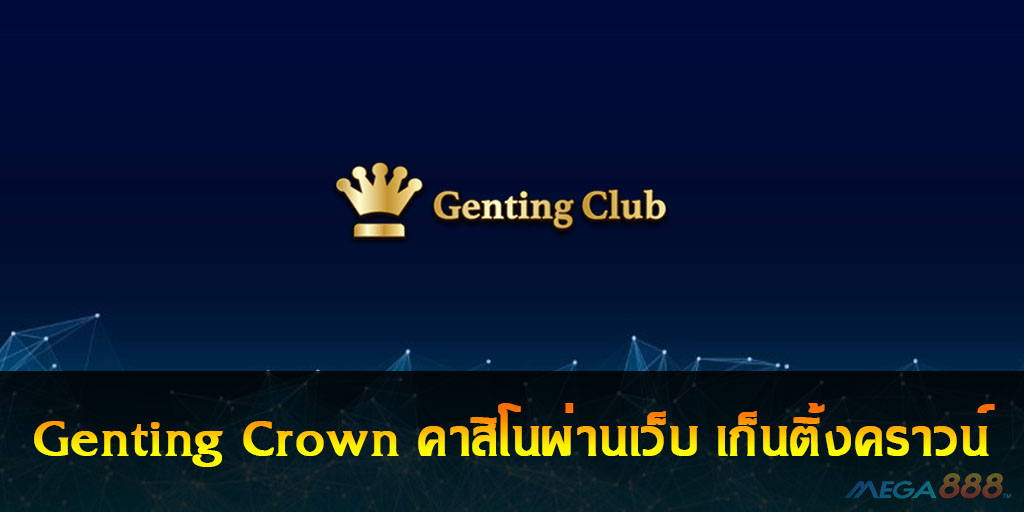 Genting Crown