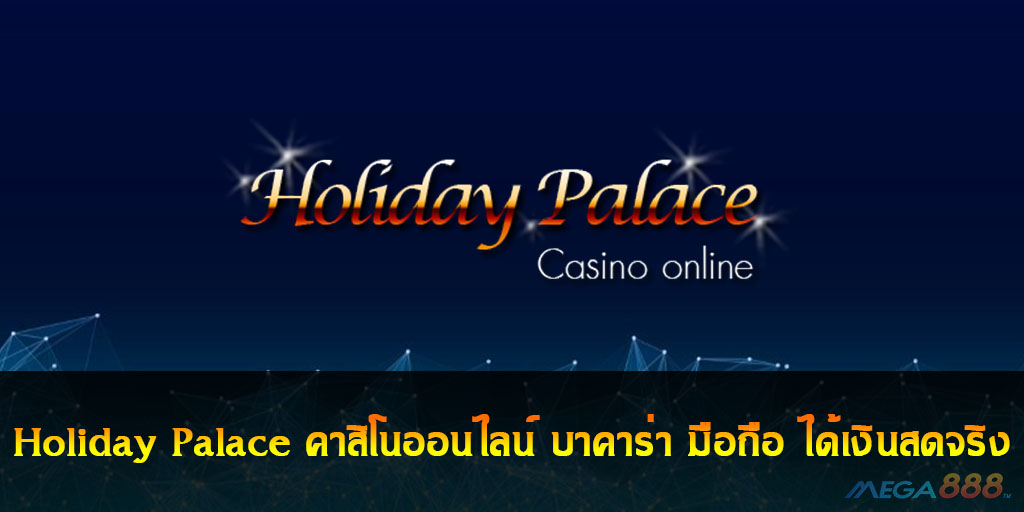 Holiday Palace