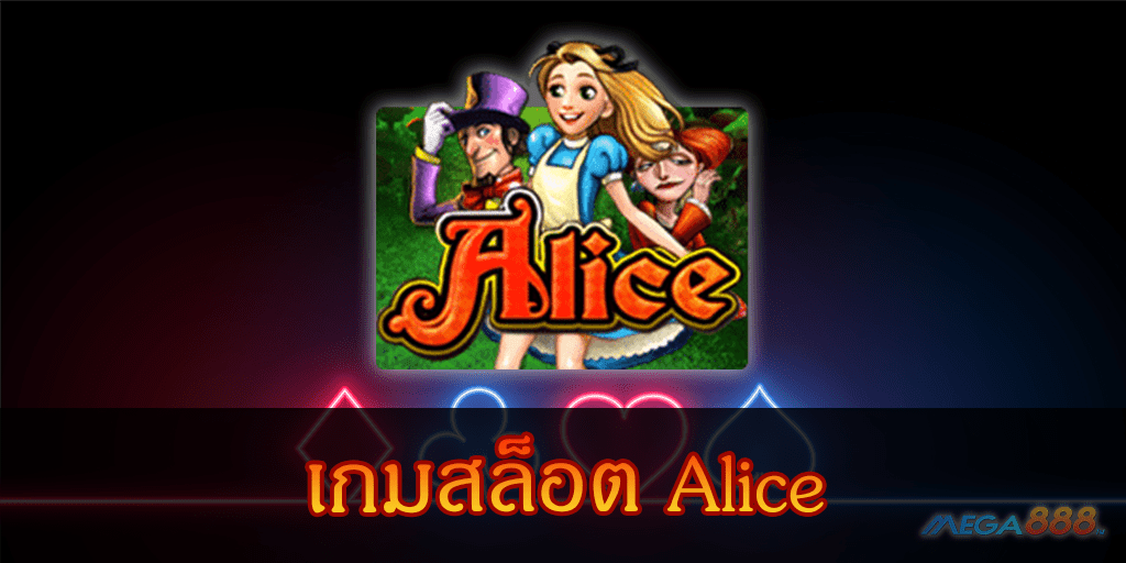 MEGA888-เกมสล็อต Alice