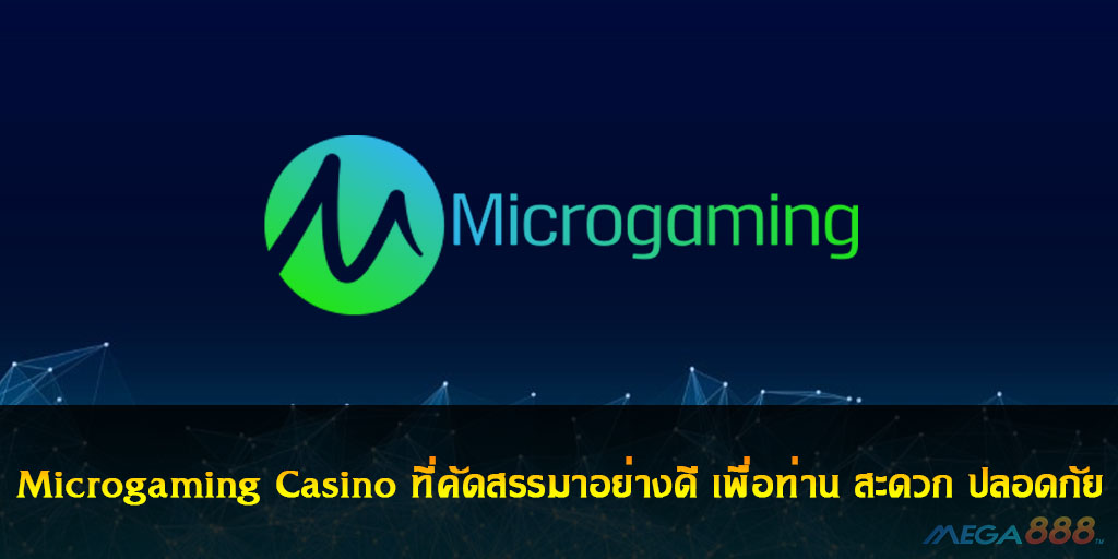 Microgaming Casino