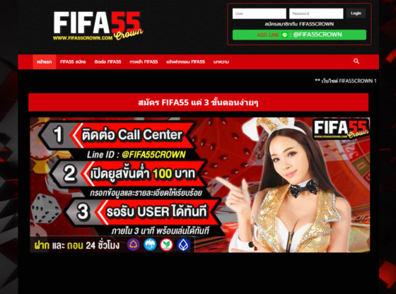 FIFA55crown