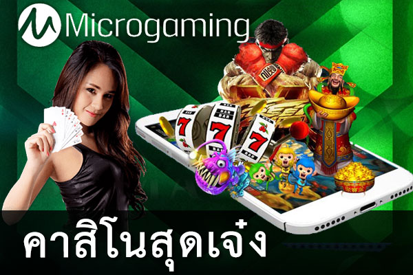 Microgaming Casino