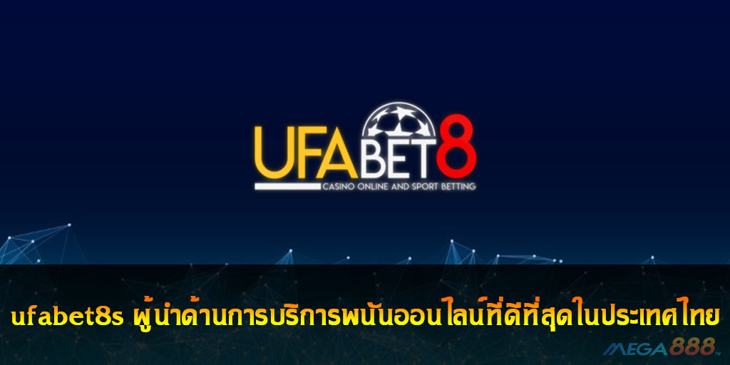 ufabet8s