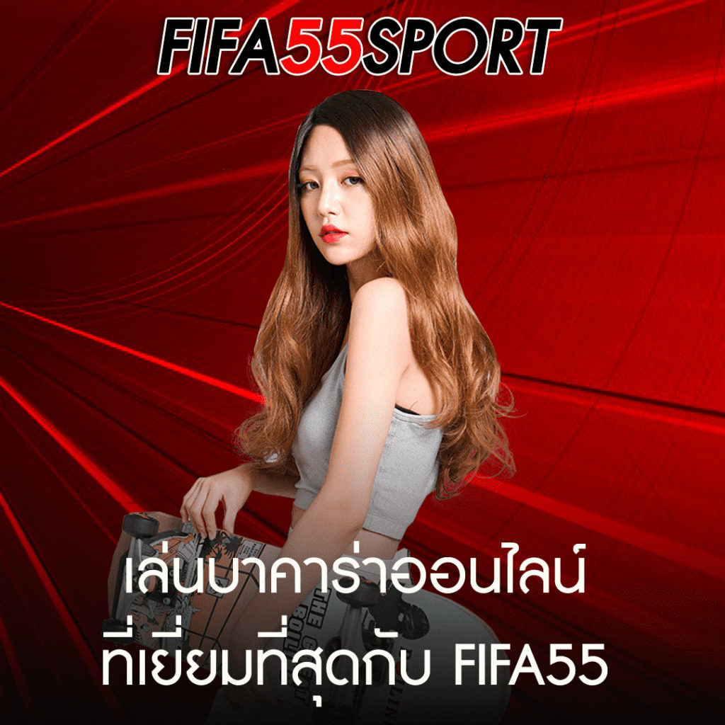 FIFA55SPORT