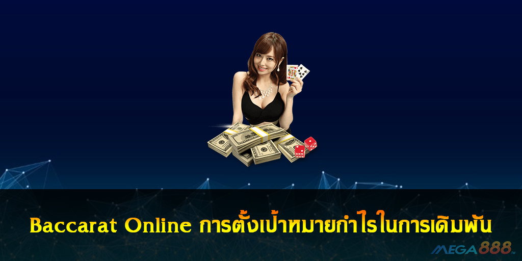 Baccarat Online