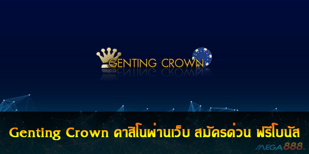 Genting Crown