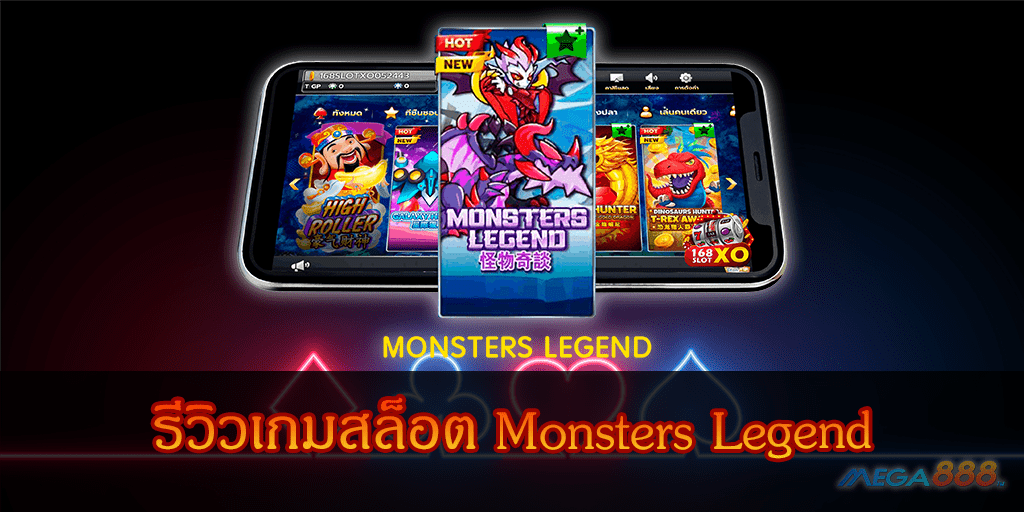 MEGA888-รีวิวเกมสล็อต Monsters Legend