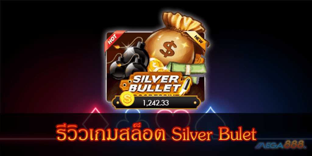 MEGA888-รีวิวเกมสล็อต Silver Bulet