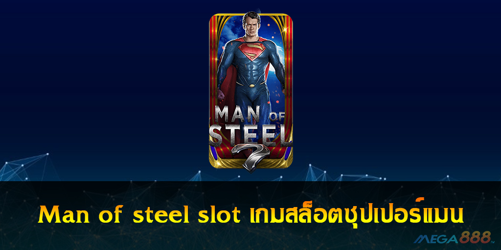 Man of steel slot