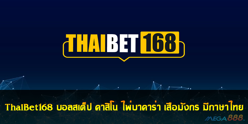ThaiBet168