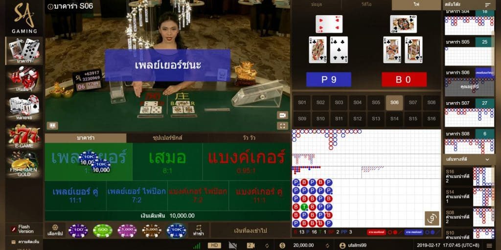 BACCARAT-SA