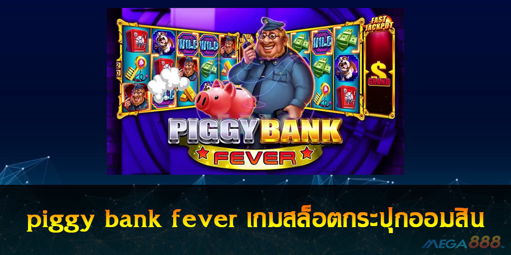 piggy bank fever