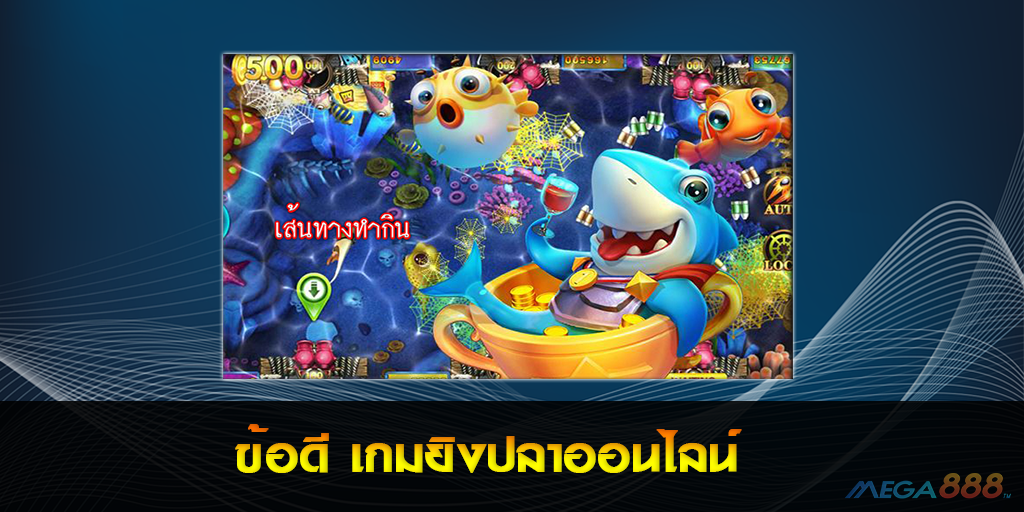 เกมยิงปลา apk