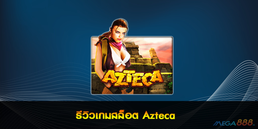 Azteca