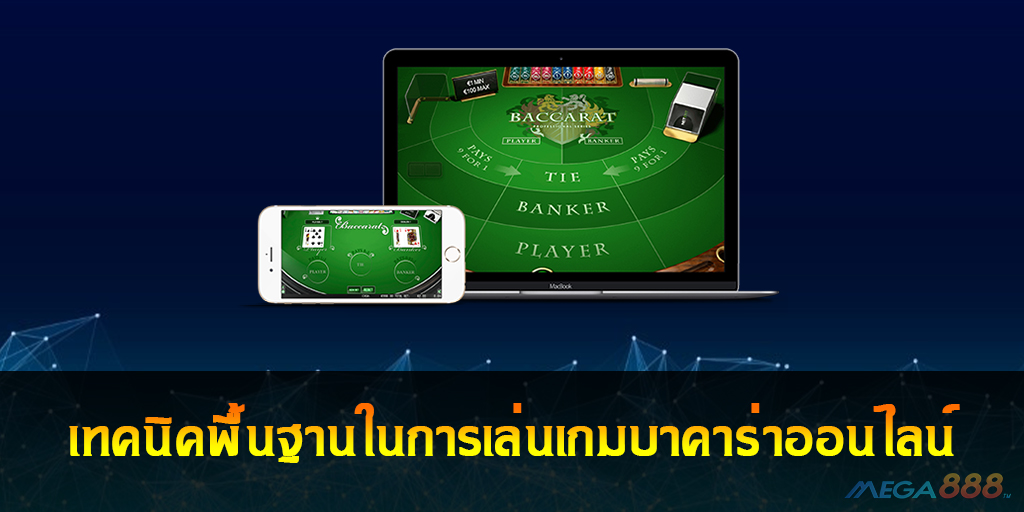 Baccarat Online