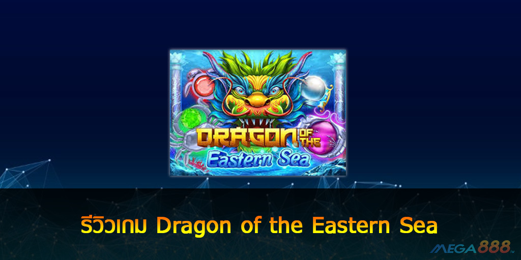 Dragon of the Eastern Sea