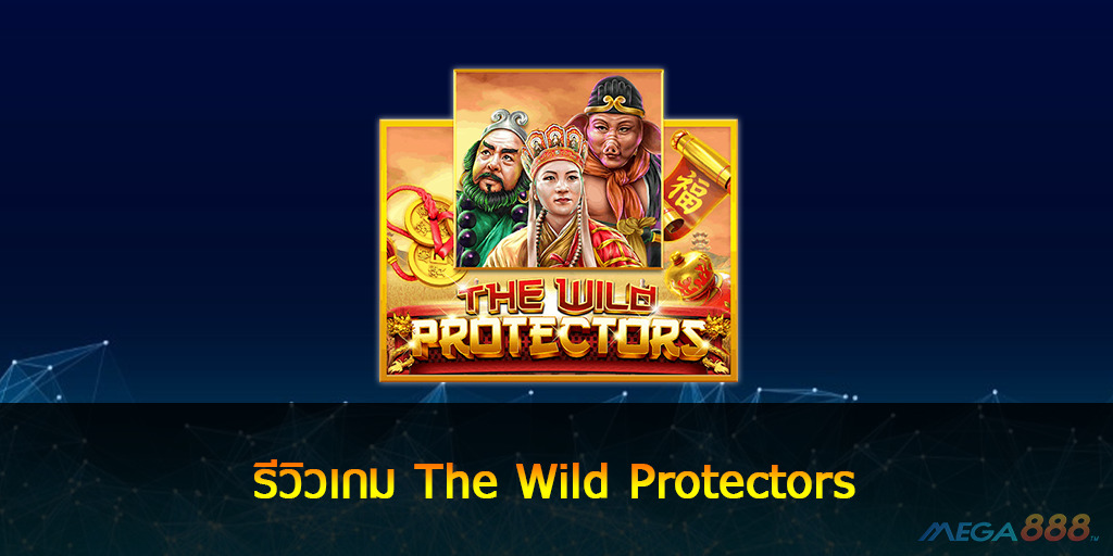 The Wild Protectors