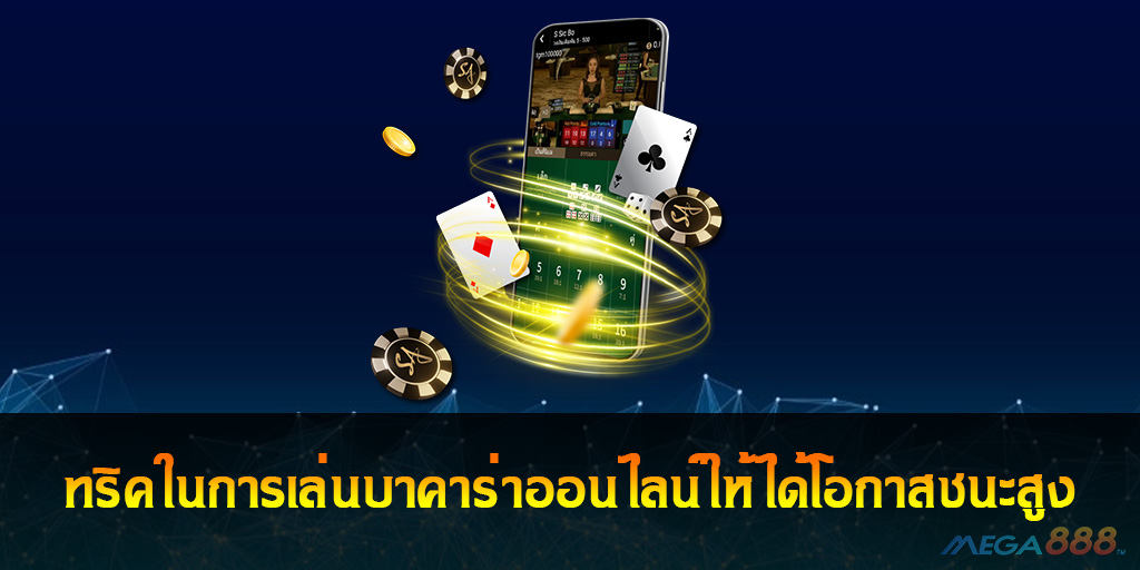 Baccarat Online