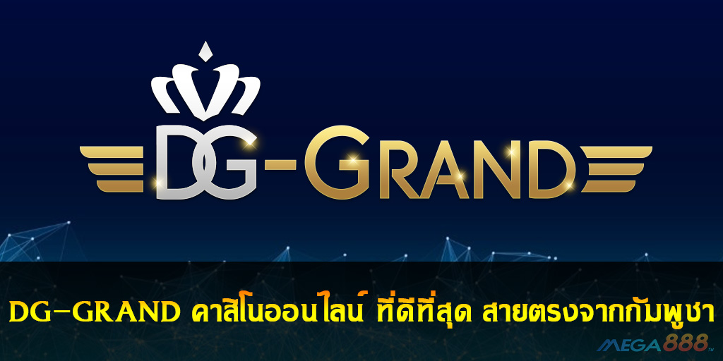 DG-GRAND