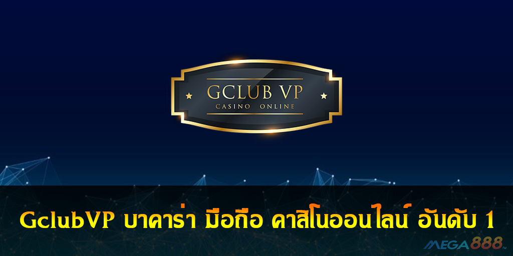 GclubVP