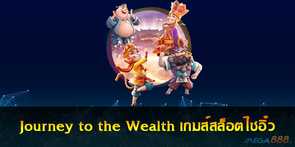 Journey to the Wealth