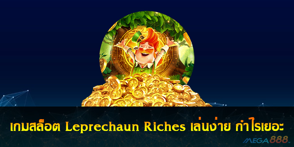 Leprechaun Riches