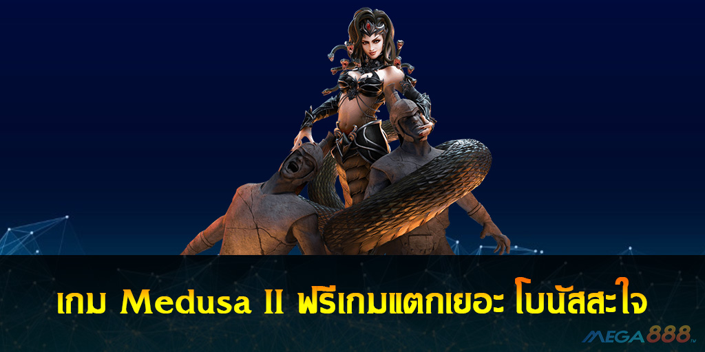 Medusa II