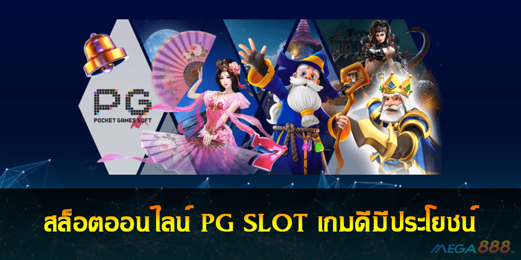 PG SLOT