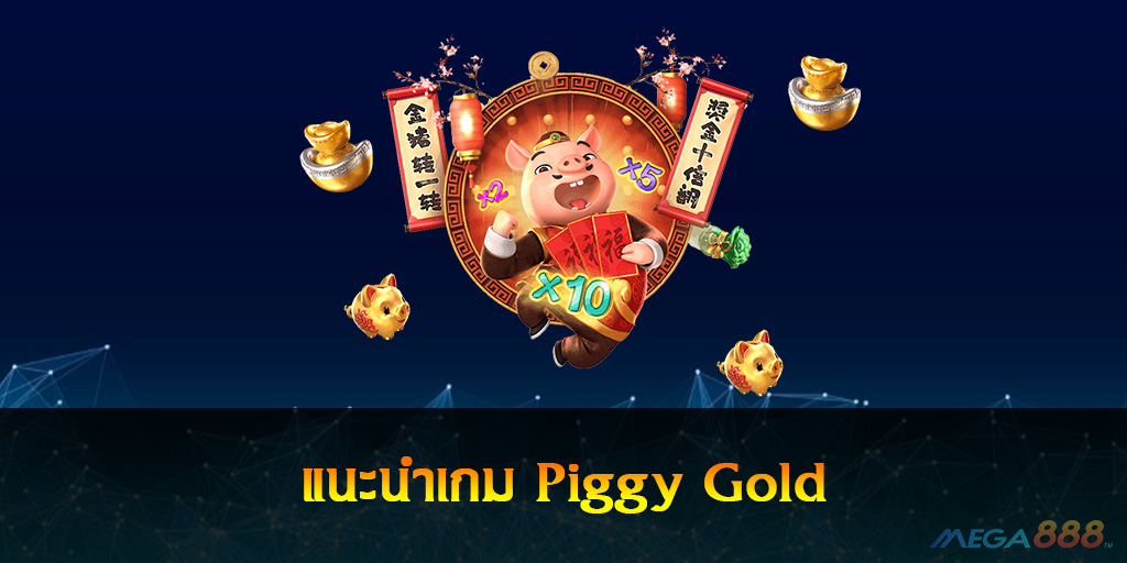 Piggy Gold