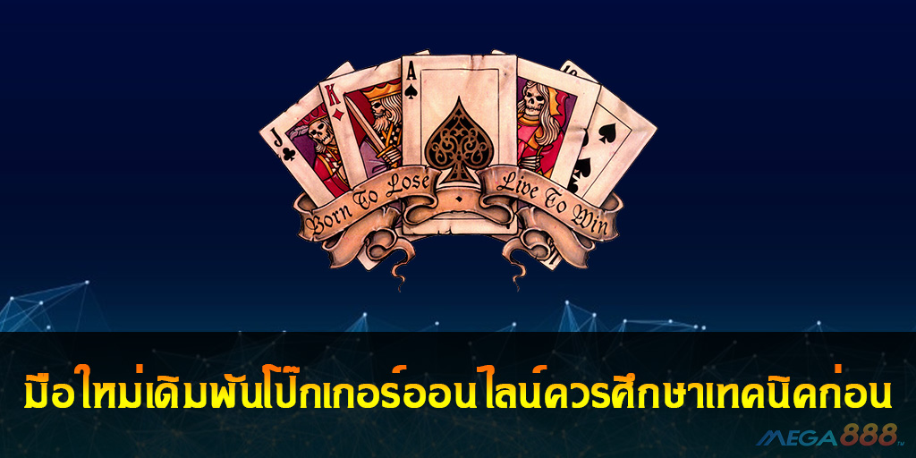 Poker Online