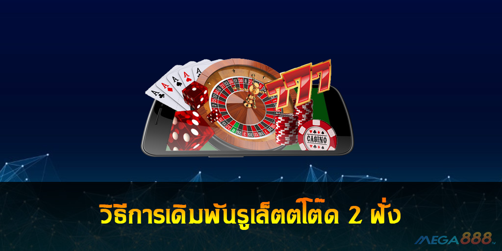 Roulette Online